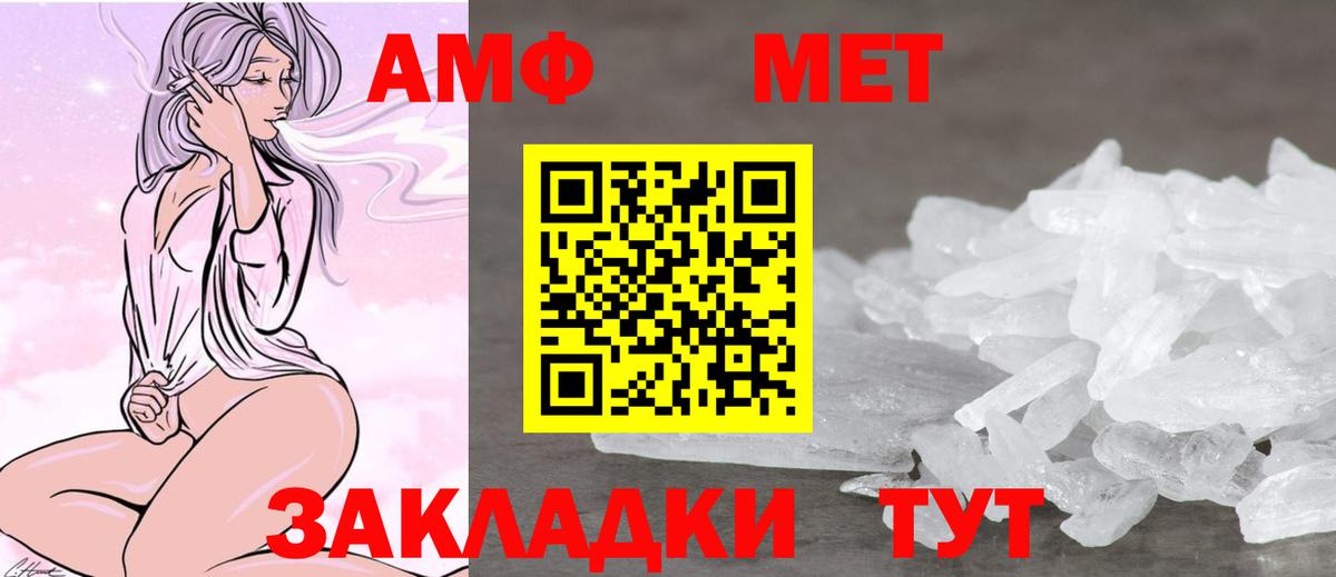 АМФ  Amphetamine Розовый  Вход с VPN  Прокопьевск 
