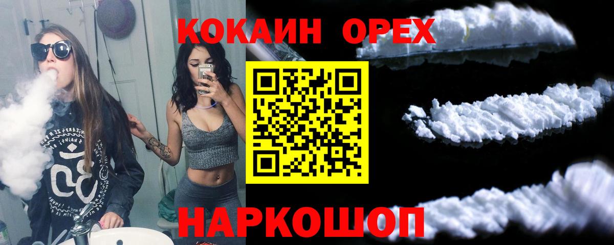 COCAIN VHQ Прокопьевск
