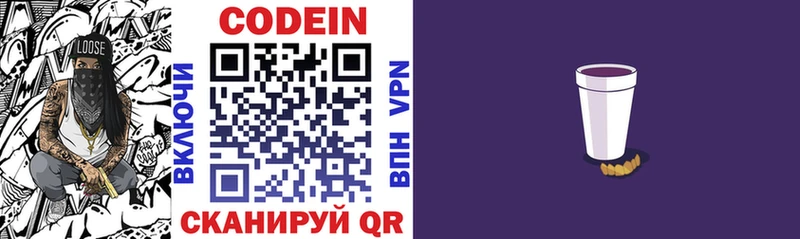 Кодеин напиток Lean (лин) продажа наркотиков Прокопьевск
