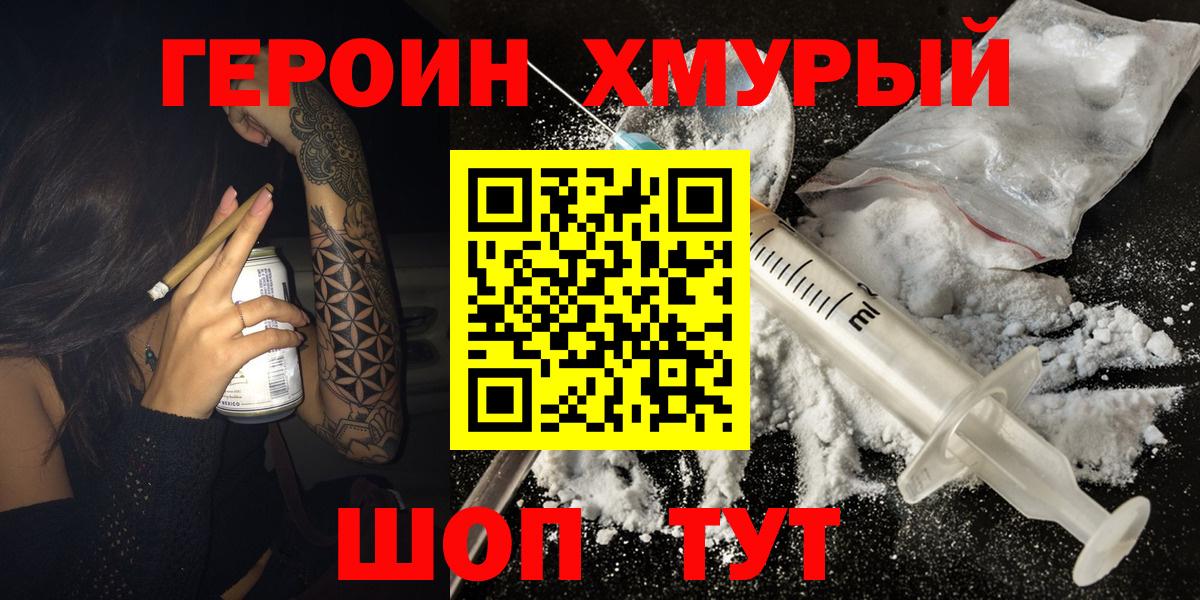 Героин афганец  Вход с VPN  Прокопьевск 