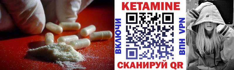 КЕТАМИН VHQ  Прокопьевск 