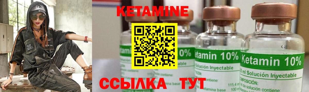 Кетамин ketamine Прокопьевск