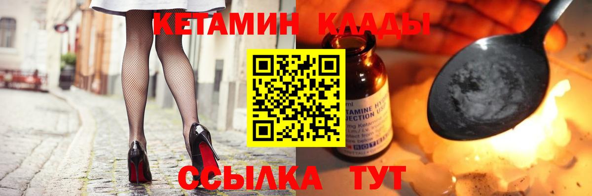   ONION  Вход с VPN  Прокопьевск  КЕТАМИН VHQ 