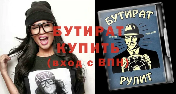 бутират Абаза