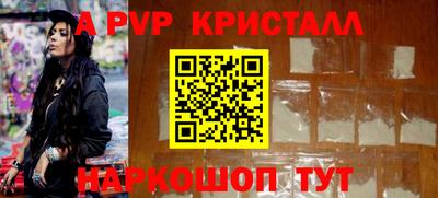 мяу мяу кристалл Моздок
