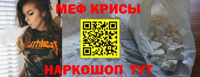 мяу мяу кристалл Моздок