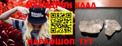 мяу мяу кристалл Моздок