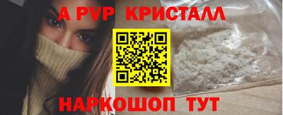 мяу мяу кристалл Моздок