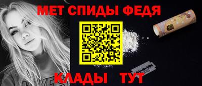 мяу мяу кристалл Моздок