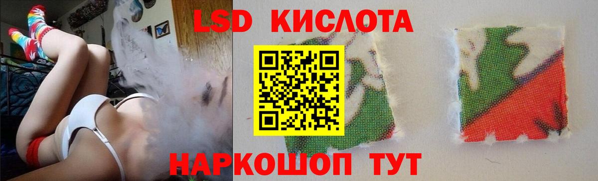 Прокопьевск  LSD-25 экстази кислота  Вход с VPN  ЛСД экстази кислота 