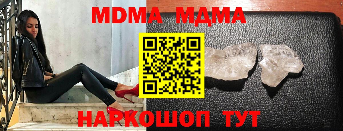 МДМА VHQ  МДМА  Вход с VPN  Прокопьевск  MDMA VHQ 