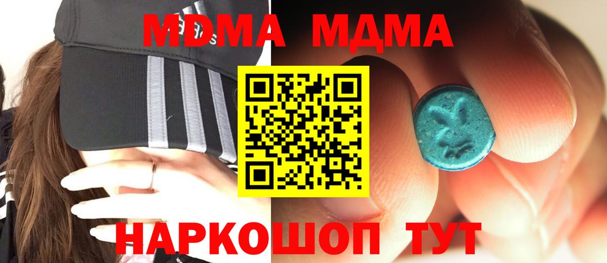 МДМА crystal Прокопьевск