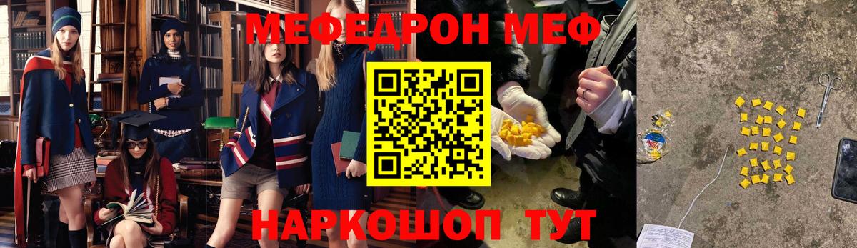 МЯУ-МЯУ  Меф мука  Вход с VPN  Меф  Прокопьевск  Меф мука 