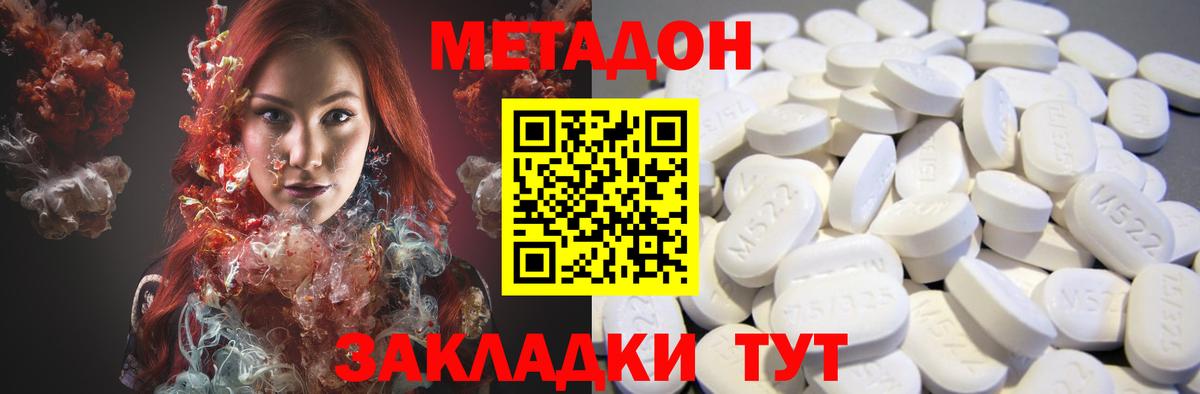 МЕТАДОН мёд  Вход с VPN  Метадон methadone  Прокопьевск 