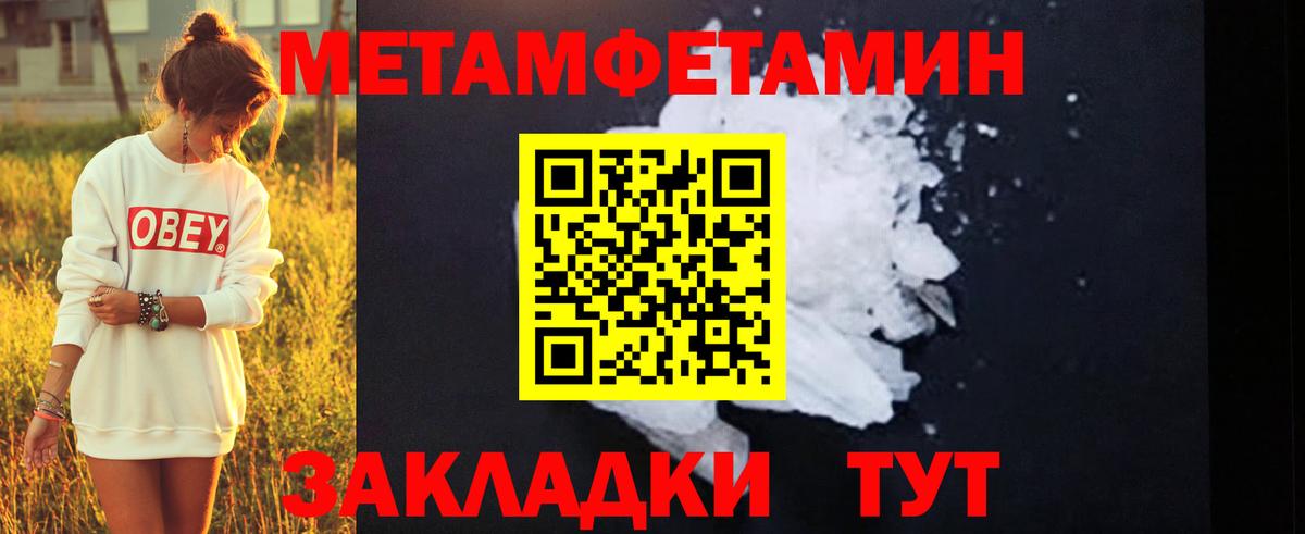 МЕТАМФЕТАМИН  Вход с VPN  Прокопьевск  МЕТАМФЕТАМИН мет 