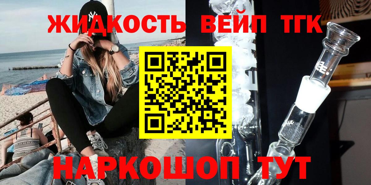 Прокопьевск  Дистиллят ТГК концентрат  Вход с VPN 