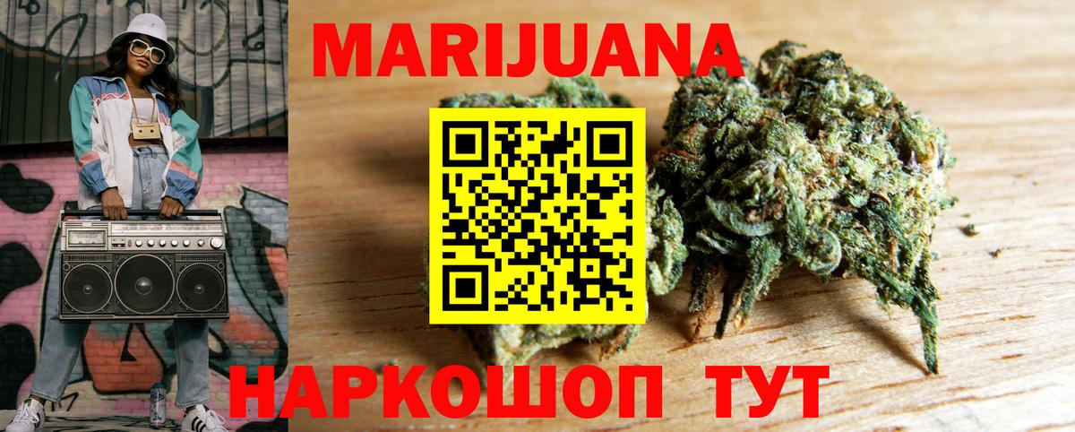 Прокопьевск  Бошки марихуана AK-47  Вход с VPN  Конопля LSD WEED 